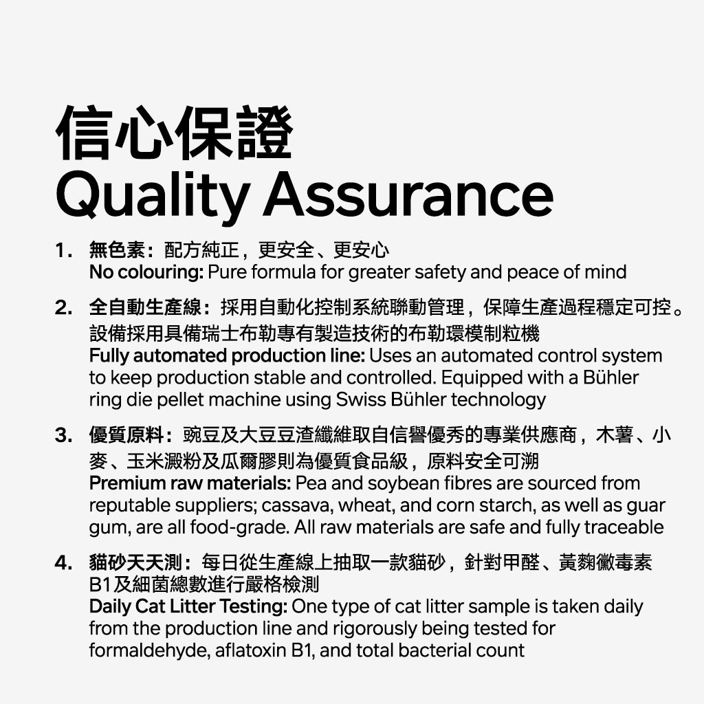 木薯豆腐30%:70%混合貓砂（4包裝）