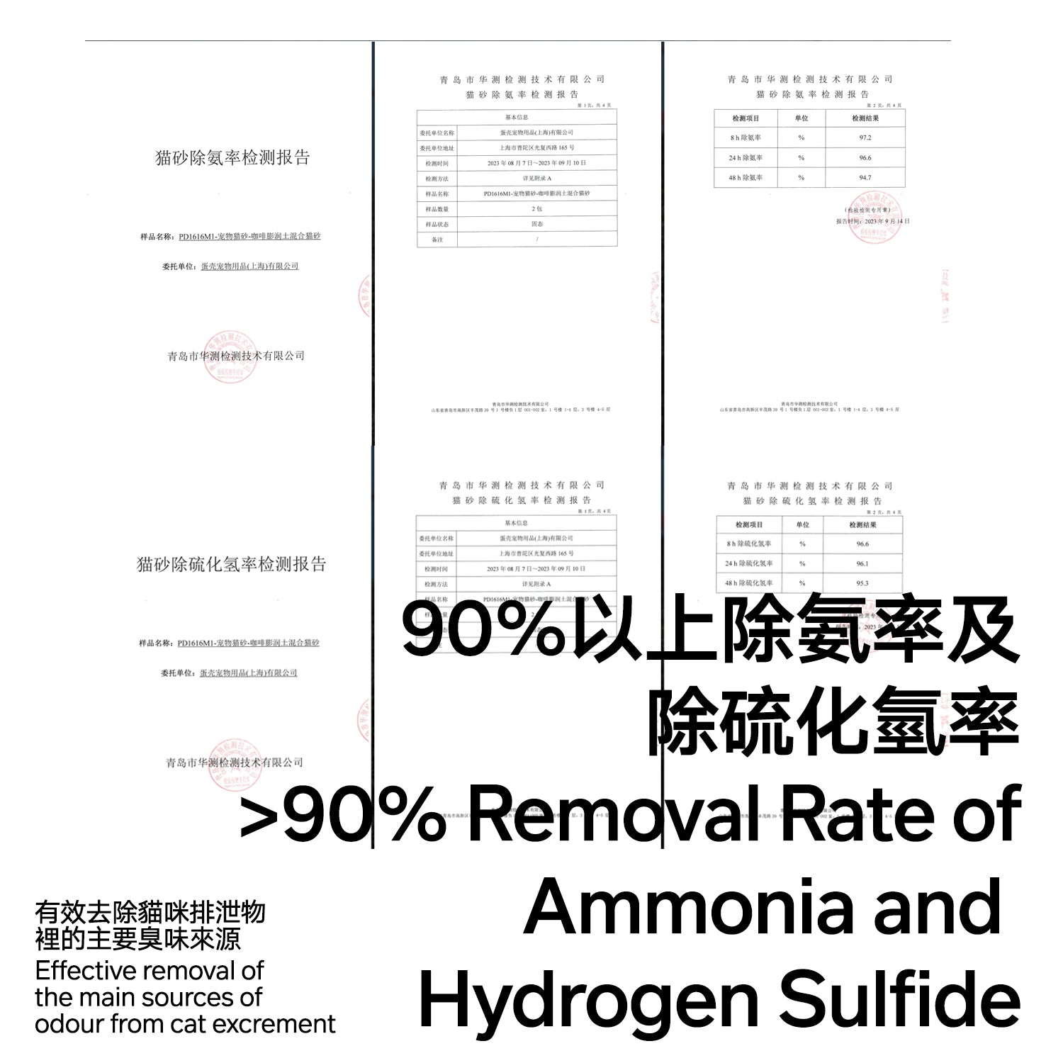 咖啡豆腐膨潤土68%:32%混合貓砂（4包裝）