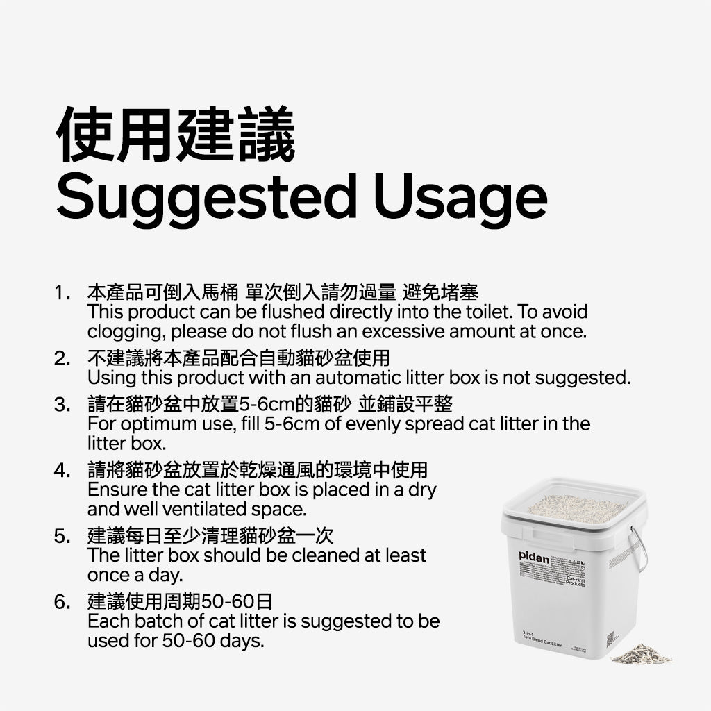 豆腐膨潤土活性碳3合1桶砂