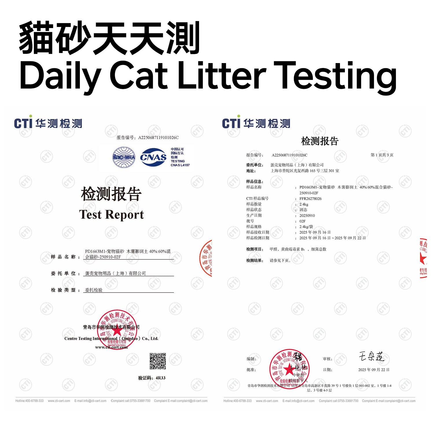 木薯膨潤土40%:60%混合貓砂（4包裝）