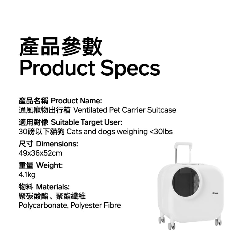 新風寵物出行箱（義賣）