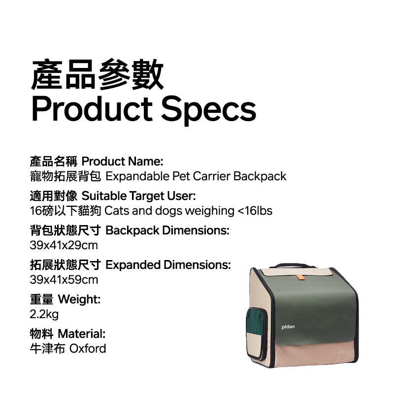 Expandable Pet Carrier Backpack