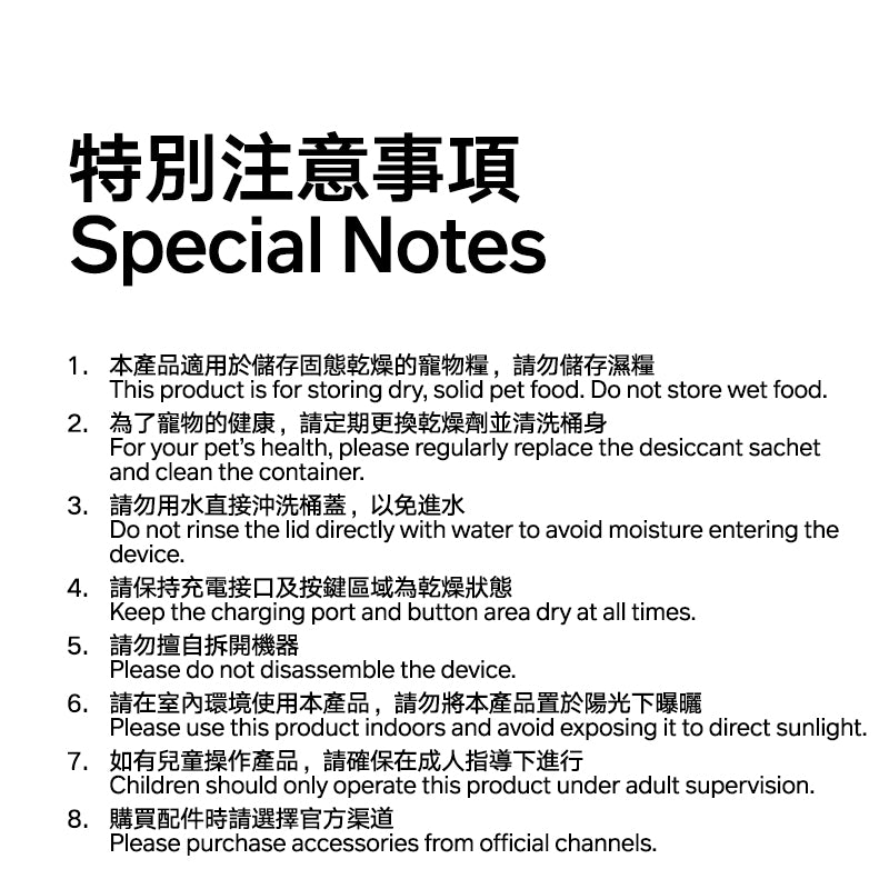 真空寵物儲糧桶