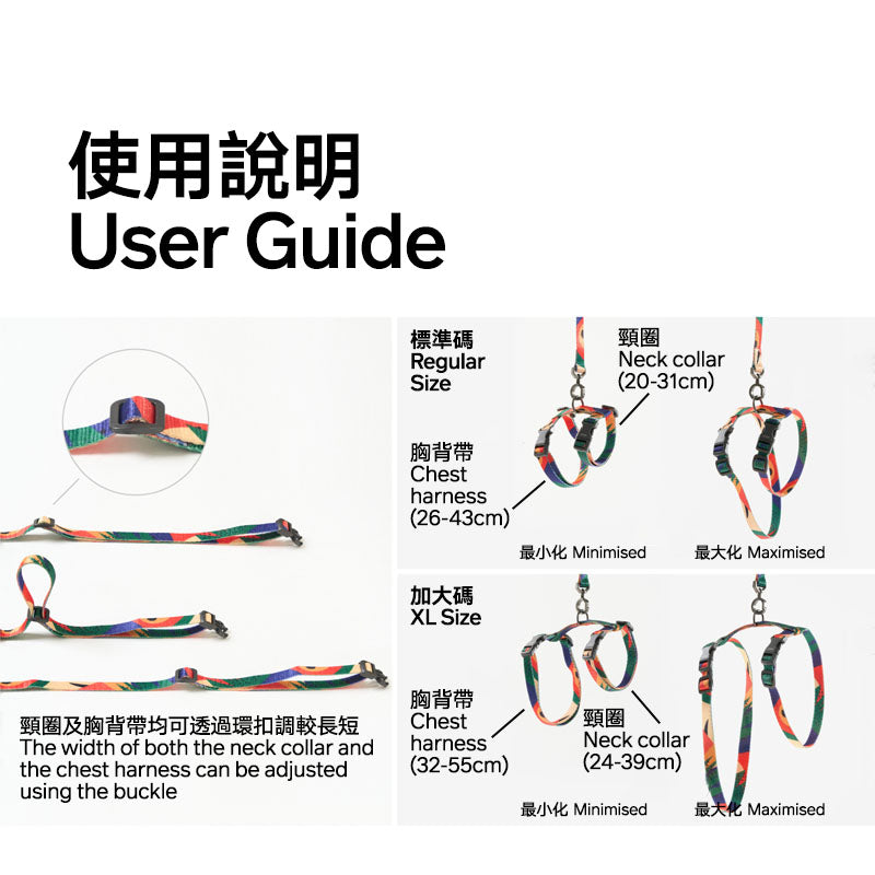 貓用牽引繩 - 彩色 （義賣）