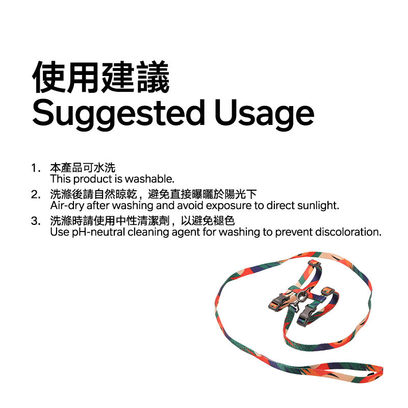 貓用牽引繩 - 彩色 （義賣）